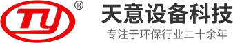 淄博天盾環(huán)保設(shè)備股份有限公司